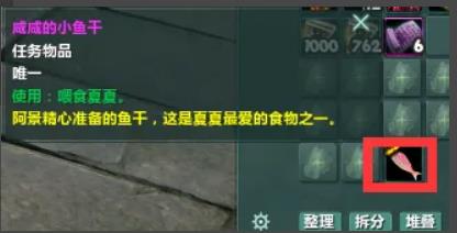 剑三小鱼干怎么获得