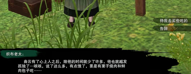 剑网3惜往日奇遇任务怎么做 如何完成剑网3中的“惜往日奇遇”任务