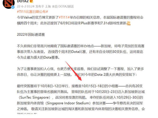 DOTA2刀塔2 年ti11什么时候开始打