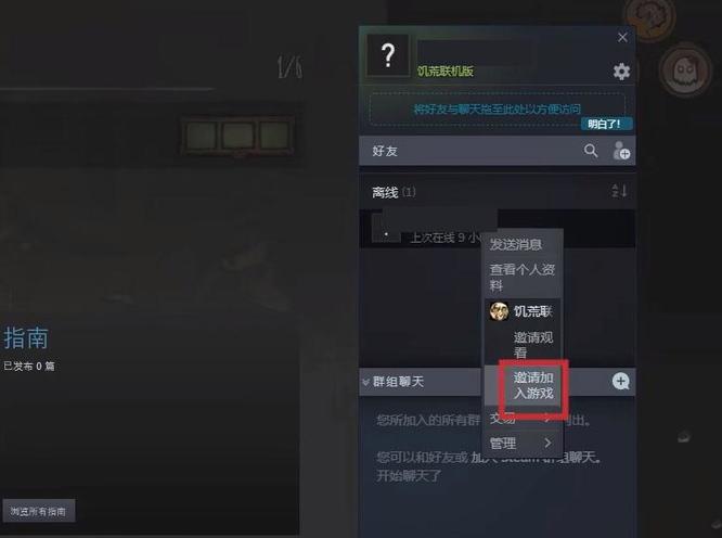 饥荒联机版怎么邀请好友到自己房间 邀请好友到自己房间的方法