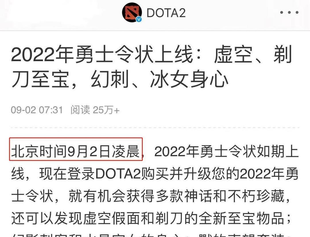 DOTA2刀塔2 ti11本子每年大概什么时候出
