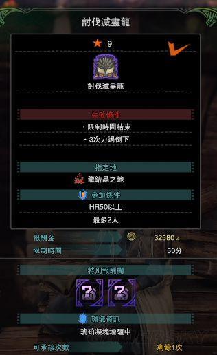 怪物猎人：世界怎么打历战古龙