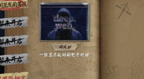 逆战新线索怎么玩