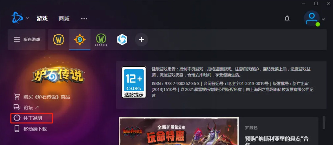 炉石传说如何快速找到修改的卡 炉石传说寻找修改卡牌的技巧速览