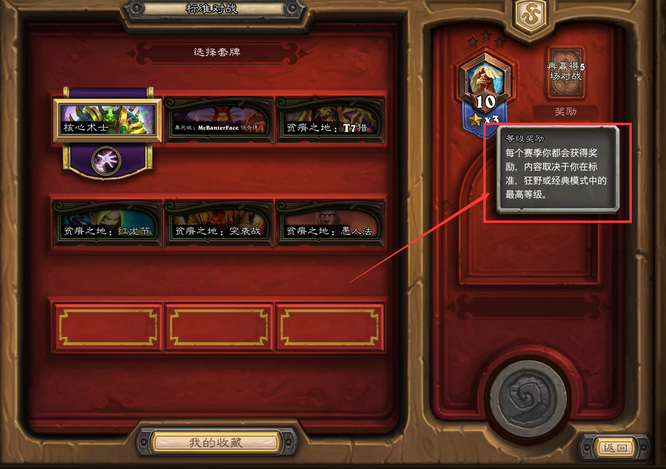 炉石传说标准和狂野给两次奖励吗