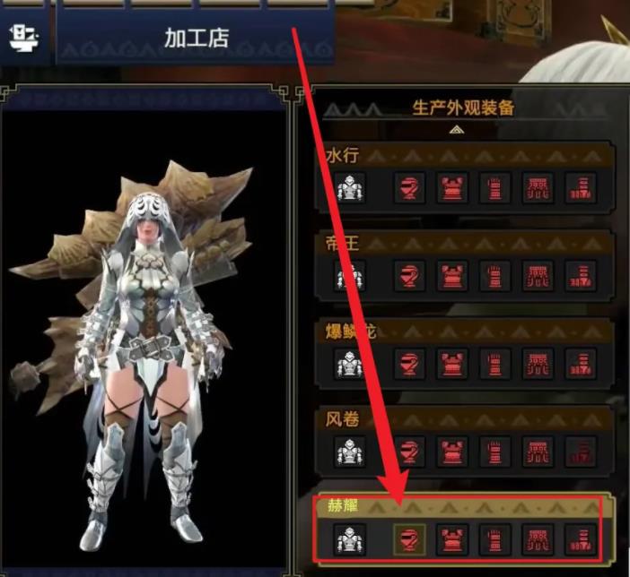 怪物猎人崛起赫耀历套装怎么解锁 怪物猎人崛起赫耀历套装解锁方法