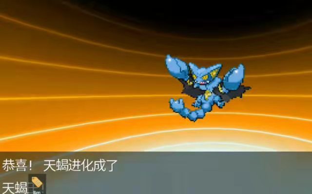 精灵宝可梦：究极绿宝石天蝎怎么进化 精灵宝可梦究极绿宝石天蝎进化攻略