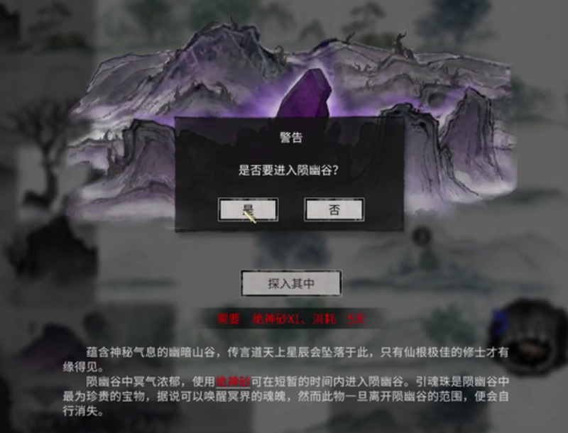 鬼谷八荒缝坤乳怎么获得