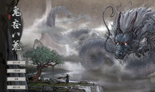 鬼谷八荒怎么提升剑法资质