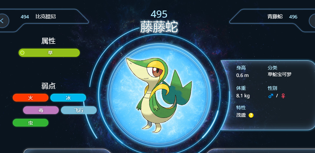 口袋妖怪究极绿宝石藤藤蛇在哪