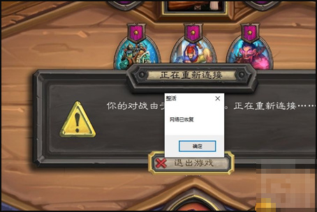 炉石传说怎么拔线1秒重连 如何快速重连炉石传说游戏