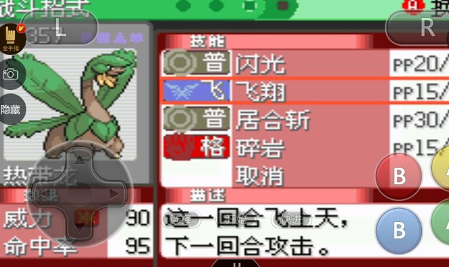 宝可究极绿宝石新手怎么玩 精灵宝可梦究极绿宝石新手入门指南