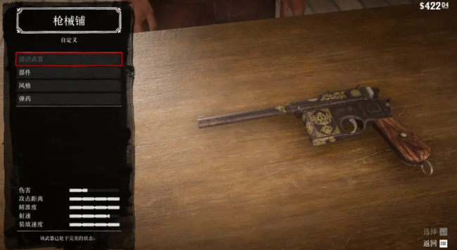 荒野大镖客2(大表哥2)双持什么枪好