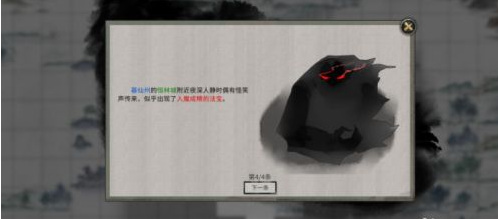 鬼谷八荒炼器怎么出红色的