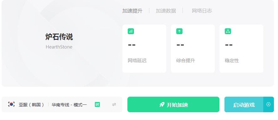 炉石传说国际服下载不了怎么回事