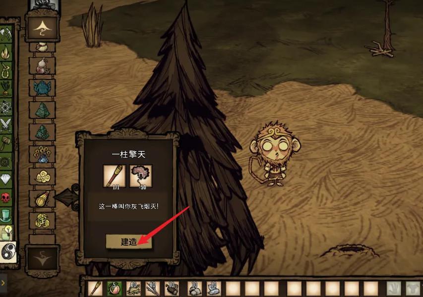 饥荒孙悟空怎么学技能