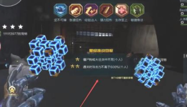 逆战心流魔方怎么获得