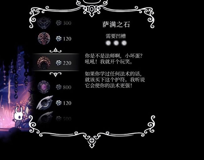 空洞骑士前期买什么 空洞骑士游戏前期最值得购买的装备建议