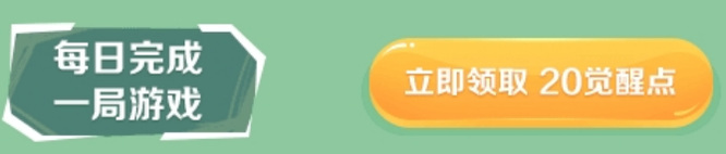 逆战觉醒点怎么快速获得 逆战如何快速获得觉醒点