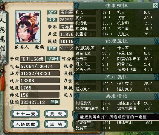 大话2经典版杀塔女魔需要抗什么比较好