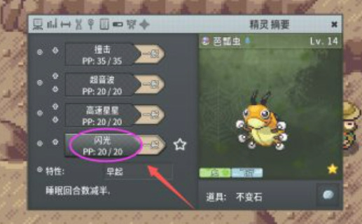 口袋妖怪绿宝石石之洞窟怎么走 口袋妖怪绿宝石石之洞窟探索攻略