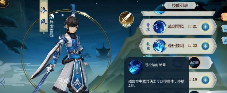 剑网三侠客排行是什么样的