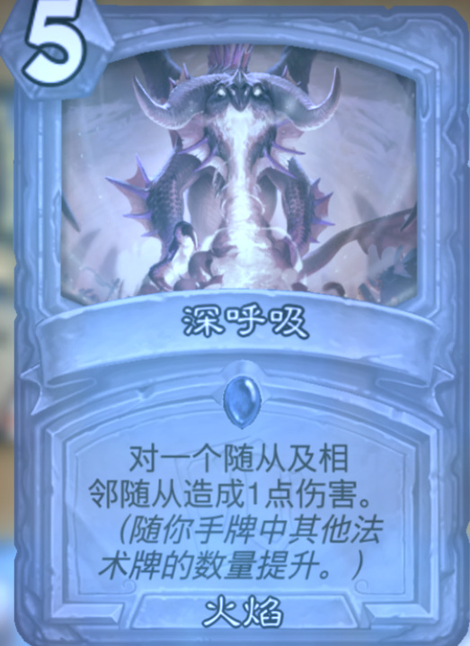 炉石传说火焰法术牌有哪些 炉石传说中有哪些火焰法术牌