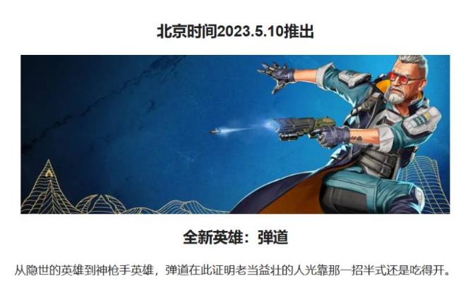 Apex17赛季更新时间是什么时候