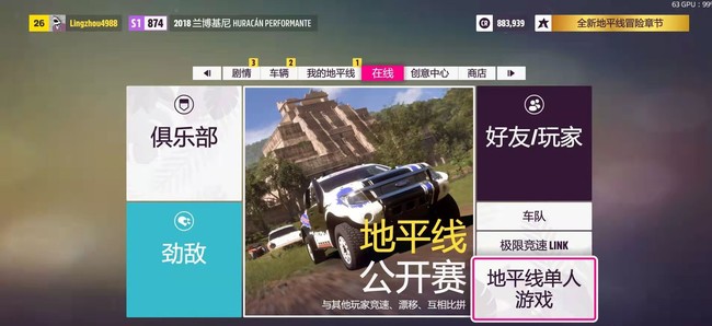 极限竞速:地平线5车辆错误无法完成季节目标怎么办 极限竞速地平线5车辆错误如何应对