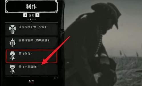 荒野大镖客2(大表哥2)小型猎物箭在哪买 荒野大镖客2如何购买小型猎物箭