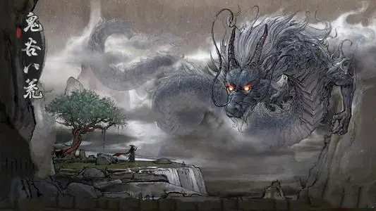 鬼谷八荒涂山狭帮谁