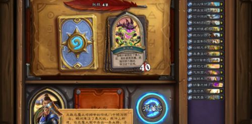 炉石库尔特鲁斯佣兵之书怎么过 炉石传说如何完成库尔特鲁斯佣兵之书任务