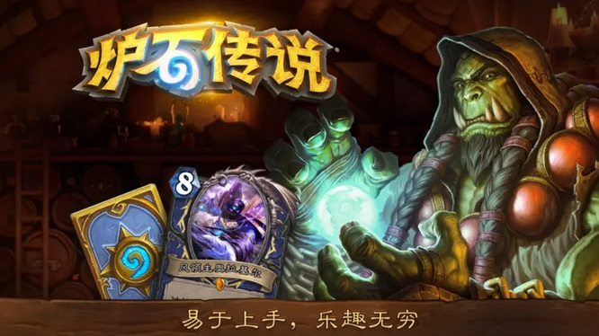 炉石钻五以上有连胜吗