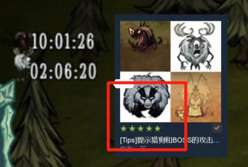 饥荒boss显示mod是什么