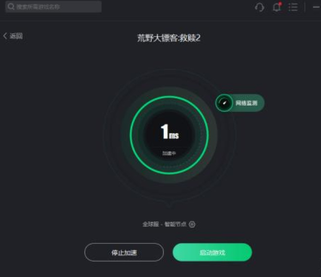 荒野大镖客2(大表哥2)epic打不开一直连接r星怎么办 荒野大镖客2EPIC版连接问题解决方法