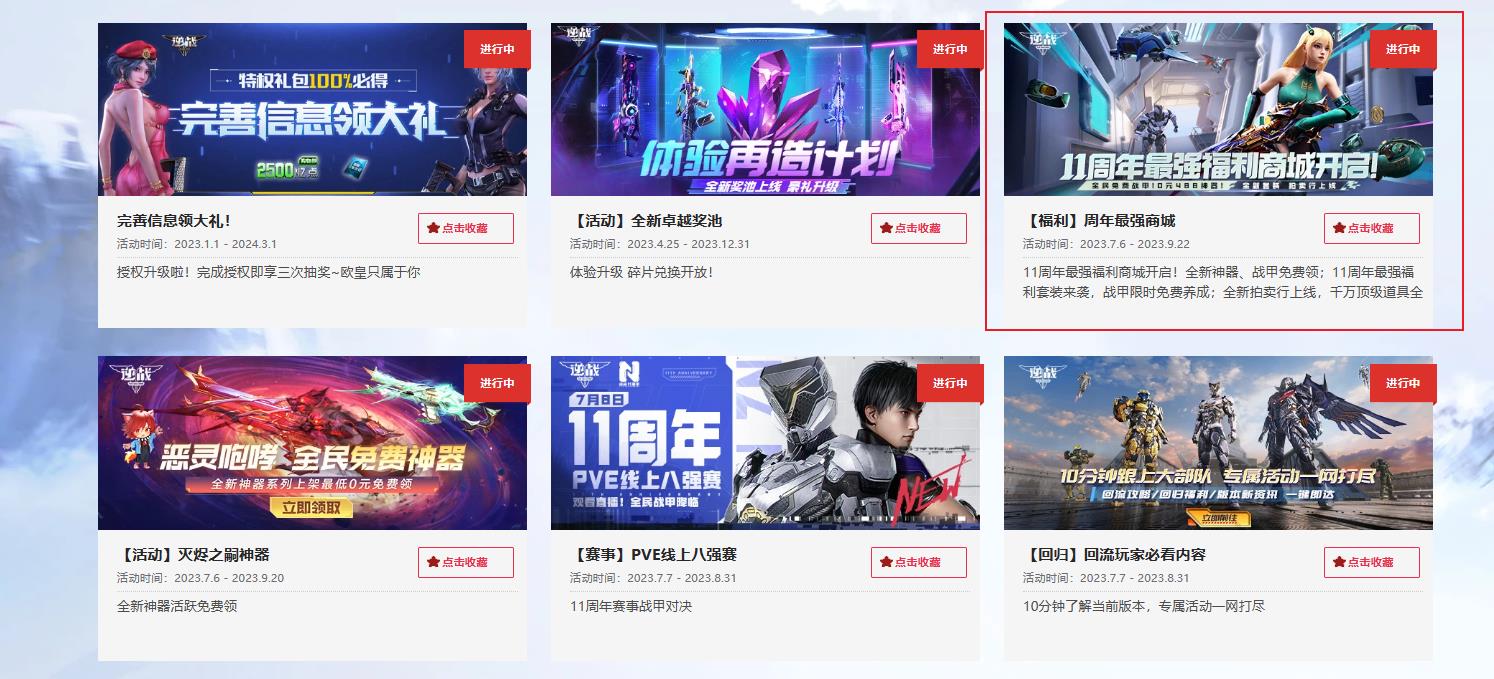 逆战图兰怎么获得