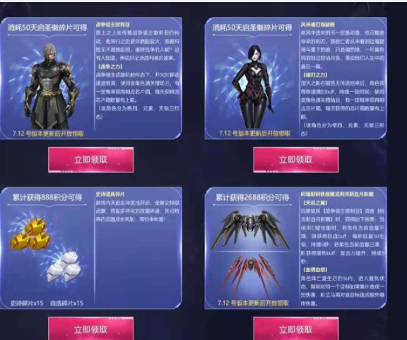 逆战天启四骑士打完要多少钱 逆战游戏中四骑士通关需要支付多少费用