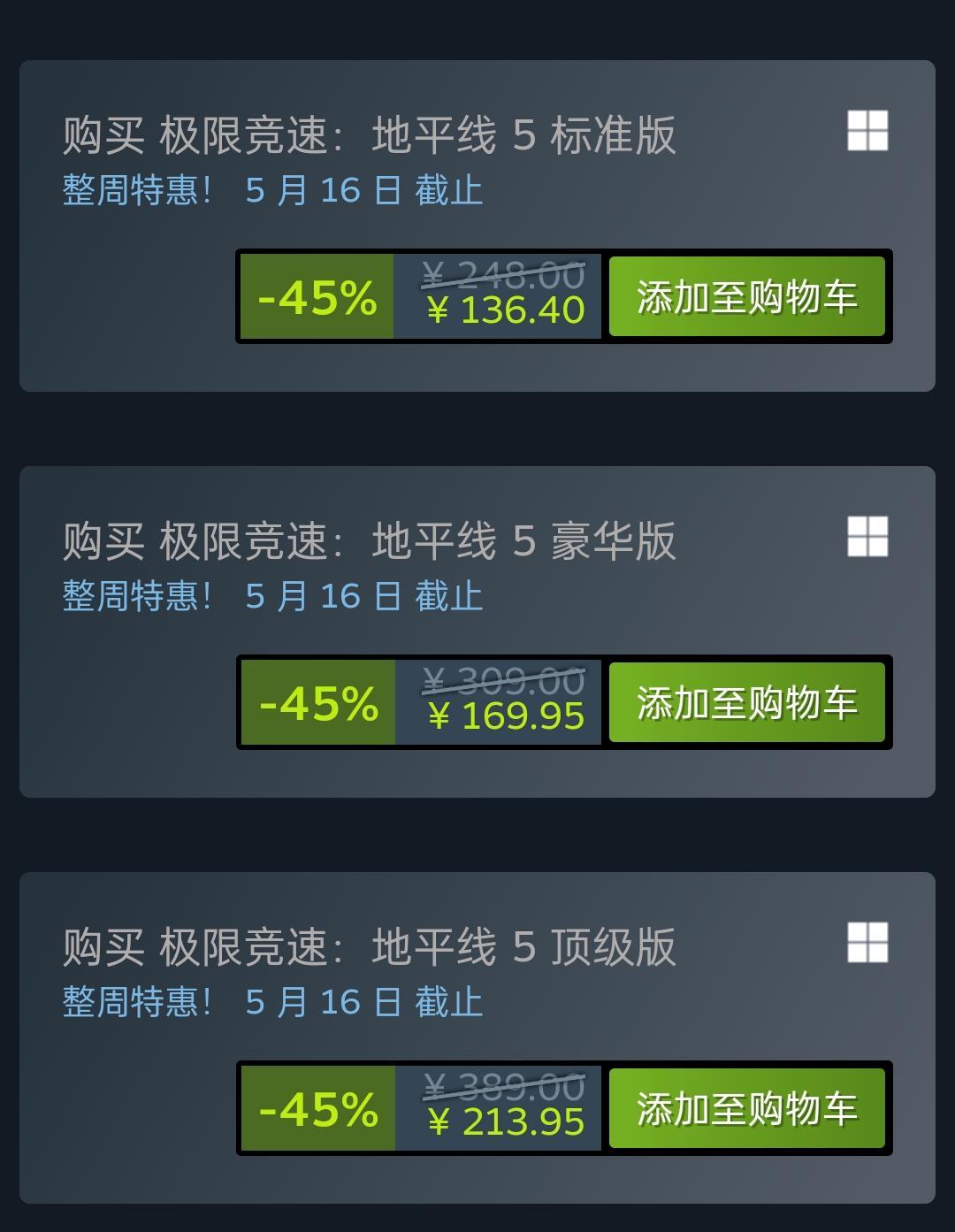 极限竞速：地平线5值不值得入手