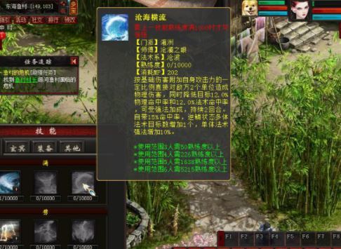 大话2龙族技能是什么 大话西游2龙族技能查询