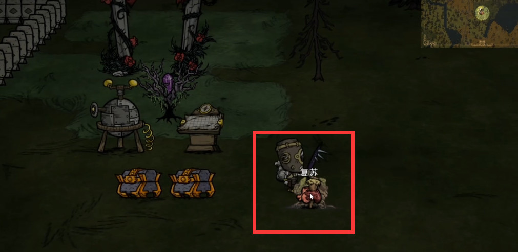 饥荒联机版树根宝箱怎样长大