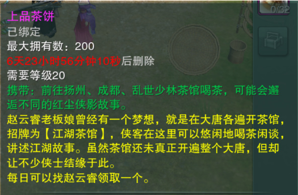 剑网三沐晴柔怎么获得