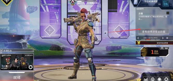 Apex告别威廉姆斯任务怎么做