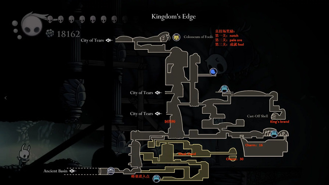 空洞骑士黑色的气墙怎么过