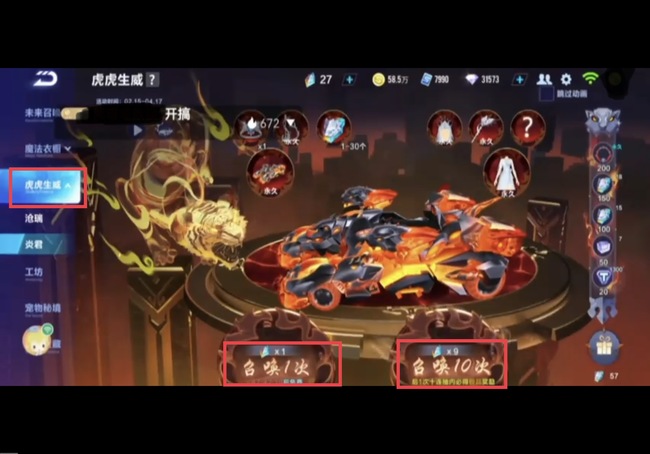 qq飞车炎君多少钱 QQ飞车新人炎君购买指南