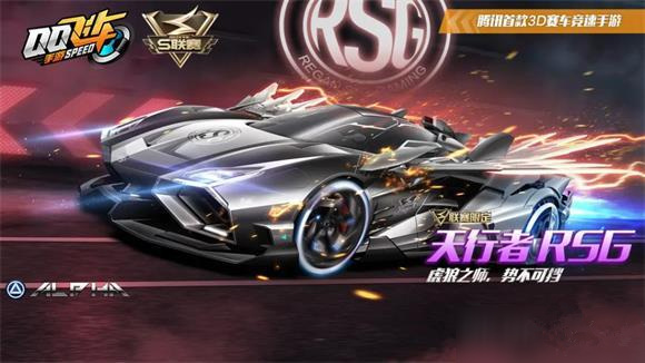 qq飞车天行者配什么平民宠物