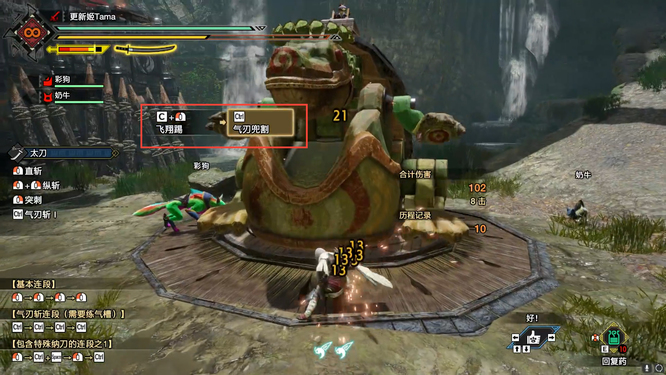 怪物猎人：崛起太刀登龙斩怎么放pc 怪物猎人崛起PC版如何使用太刀登龙斩