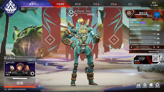 Apex骷髅海徽章的解锁条件是什么