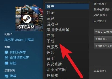 DOTA2刀塔2东南亚服务器怎么进 如何连接DOTA2东南亚服务器