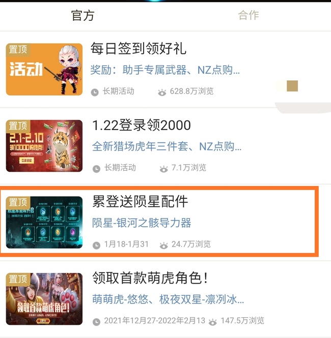 逆战导力器是什么 逆战中的导力器是什么