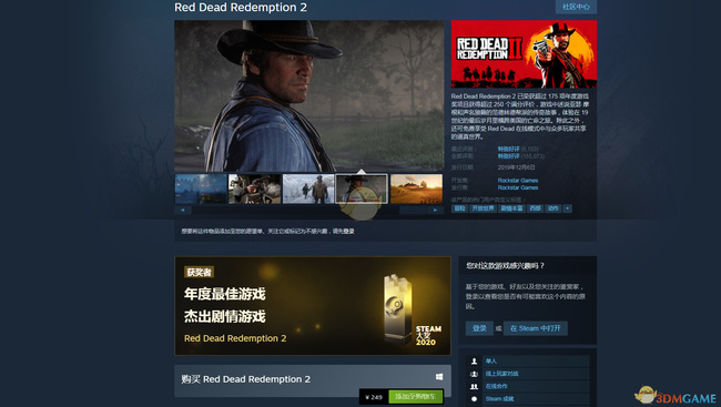 荒野大镖客2(大表哥2)售价是多少钱